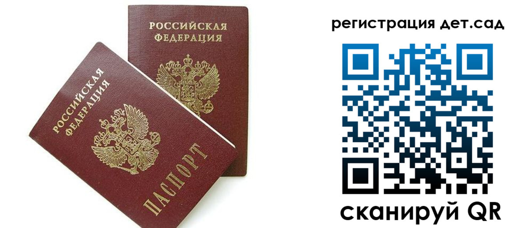прописка поиск в Кубинке