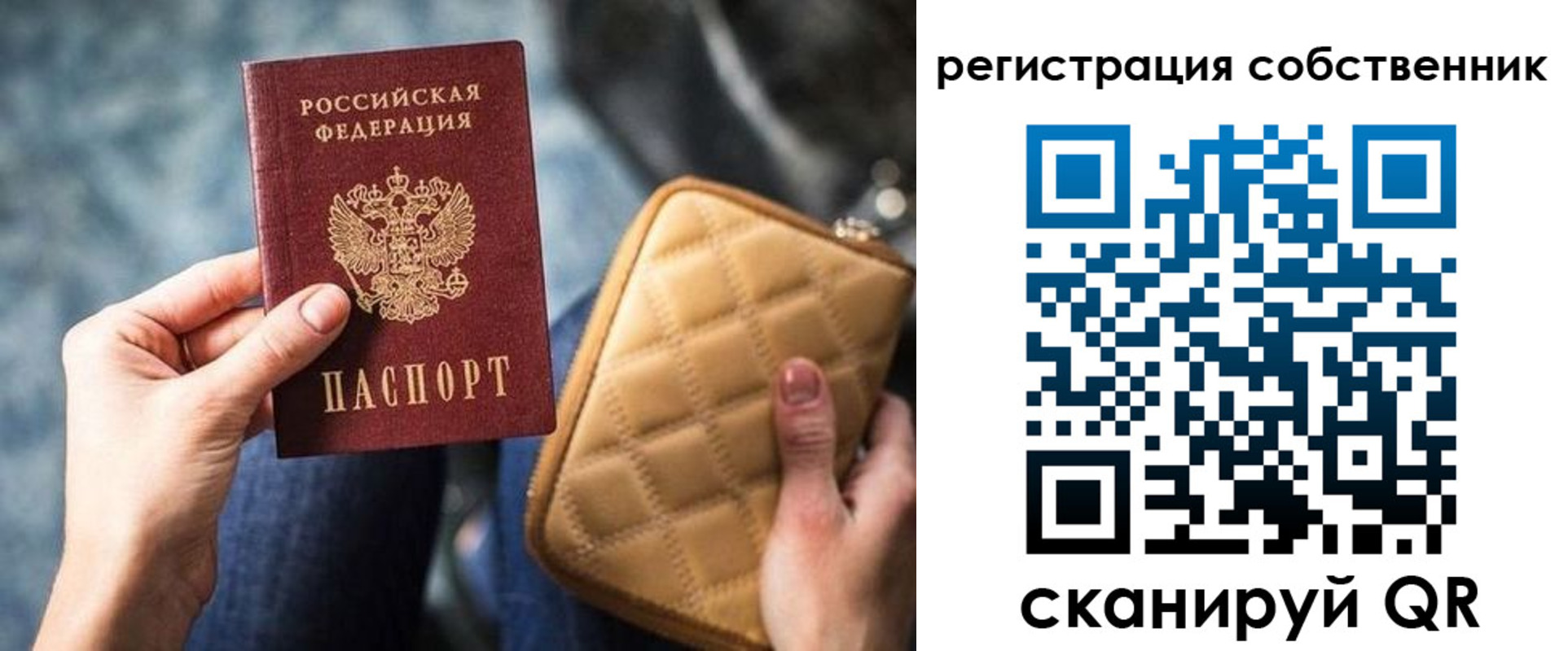 прописка в квартире в Кубинке