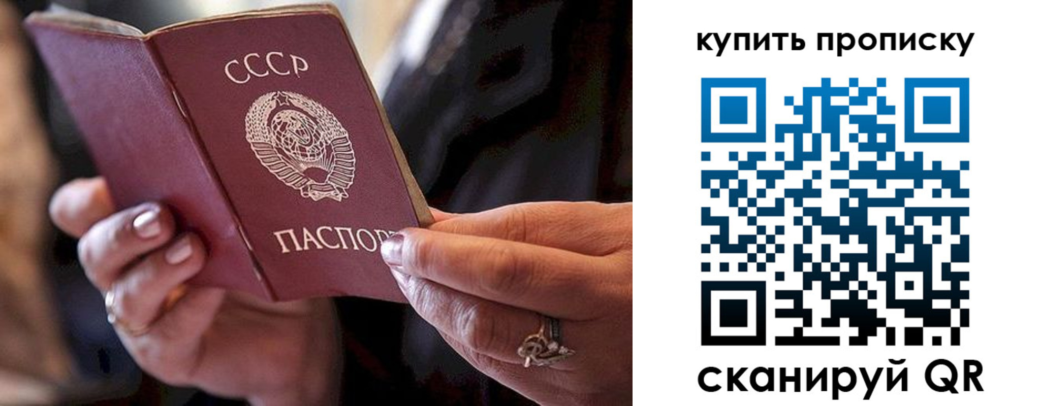 прописка в квартире в Кубинке