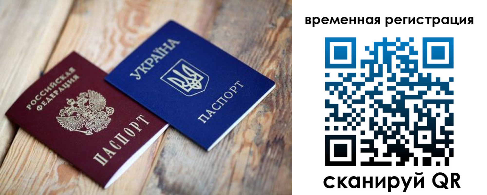 где прописаться в Кубинке